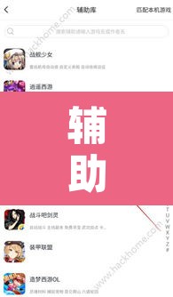 辅助神器“欢乐五张可以开挂吗	”开挂辅助脚本+详细开挂安装教程