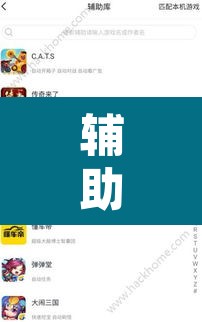 辅助神器“欢乐五张可以开挂吗”开挂辅助脚本+详细开挂安装教程