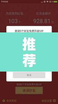 推荐一款“微乐跑得快必赢神器”其实确实有挂