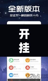 开挂辅助工具“欢乐跑得快作弊软件下载”(透视)其实确实有挂