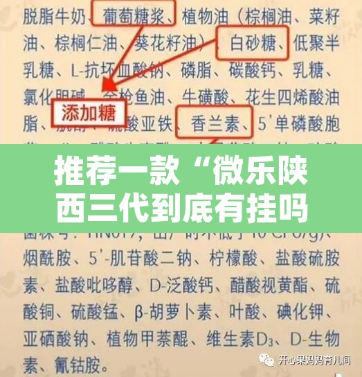 推荐一款“微乐陕西三代到底有挂吗”其实确实有挂