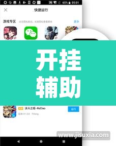 开挂辅助工具“微乐斗地主小程序透视下载	”附辅助神器开挂脚本详细步骤