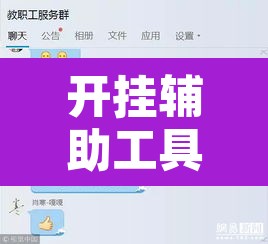 开挂辅助工具“微乐斗地主小程序透视下载”附辅助神器开挂脚本详细步骤