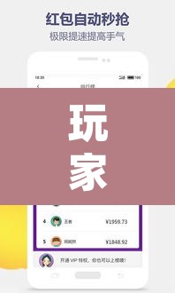 玩家辅助神器“微信抢红包挂怎么买	”(透视)其实确实有挂