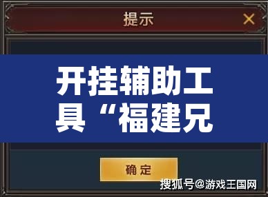 开挂辅助工具“福建兄弟十三水其实真有透视挂”附辅助神器开挂脚本详细步骤