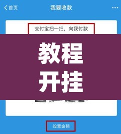 教程开挂辅助“福友 麦穗有挂吗”(透视挂)辅助透视教程