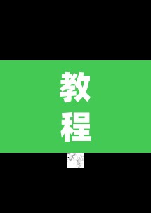 教程开挂辅助“福友 麦穗有挂吗”(透视挂)辅助透视教程