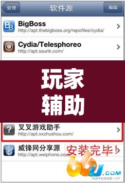 玩家辅助神器“新全游联盟开挂辅助”附辅助神器开挂脚本详细步骤