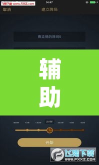 辅助神器“手机麻将十打九赢专用神器”(透视)其实确实有挂