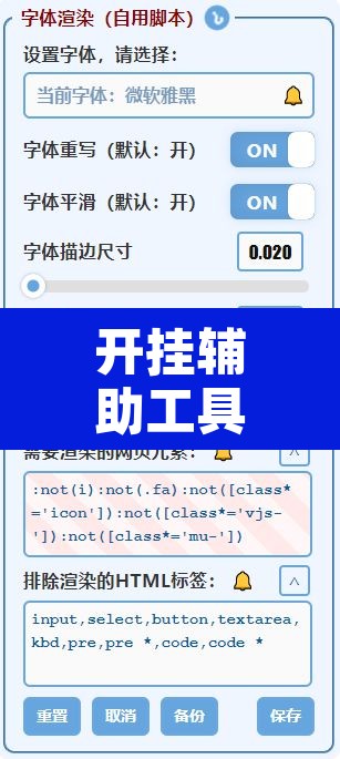 开挂辅助工具“友友互娱确实真的有挂	”开挂辅助脚本+详细开挂安装教程