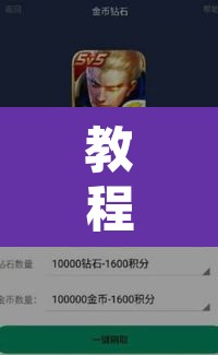 教程开挂辅助“洋洋挖花软件辅助	”其实确实有挂