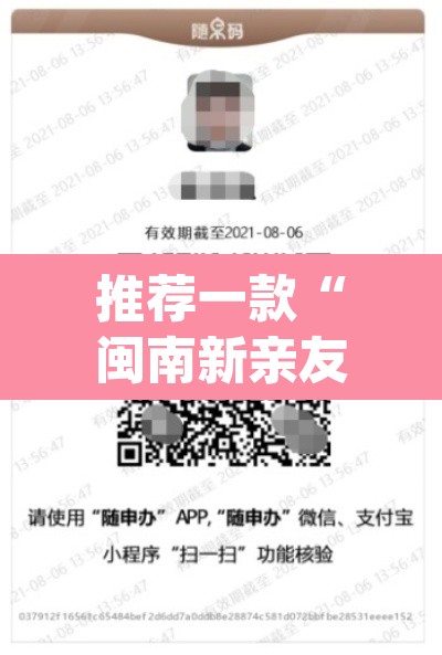 推荐一款“闽南新亲友透视神器下载”(透视)其实确实有挂