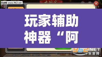 玩家辅助神器“阿当福建麻将究竟有没有挂”(透视)其实确实有挂