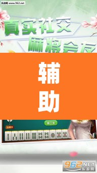 辅助神器“天天快来麻将开挂神器下载安装手机版”(透视)其实确实有挂
