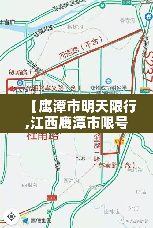【鹰潭市明天限行,江西鹰潭市限号吗】 【鹰潭市明天限行,江西鹰潭市限号吗】