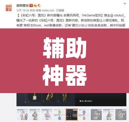 辅助神器“wepoker私人局透视 ”(透视挂)辅助透视教程
