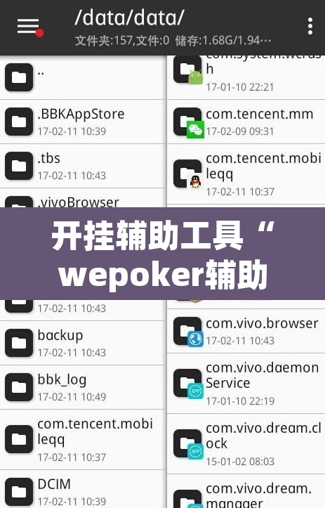 开挂辅助工具“wepoker辅助哪里买	”附辅助神器开挂脚本详细步骤