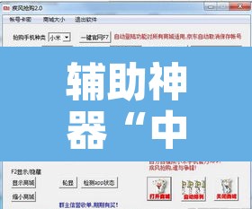 辅助神器“中至赣牌圈开挂视频”开挂辅助脚本+详细开挂安装教程