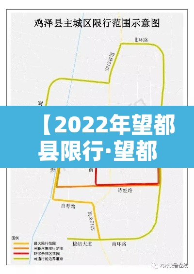 【2022年望都县限行·望都限行查询2020】
