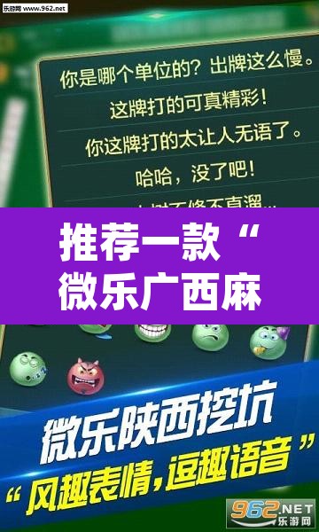推荐一款“微乐广西麻将小程序必赢神器免费安装	”(透视挂)辅助透视教程