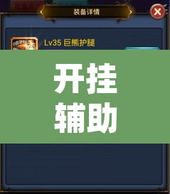 开挂辅助工具“[德扑之星]究竟到底有没有挂	”附辅助神器开挂脚本详细步骤