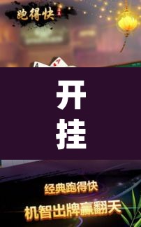 开挂辅助工具“雀神广东麻将开挂辅助”(透视挂)辅助透视教程