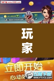玩家辅助神器“天虹互娱可以开挂吗”(透视)其实确实有挂