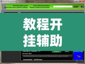 教程开挂辅助“WePoker透视挂辅助软件”(透视挂)辅助透视教程