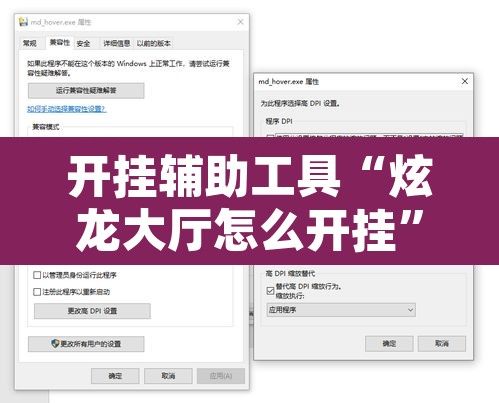 开挂辅助工具“炫龙大厅怎么开挂	”开挂辅助脚本+详细开挂安装教程