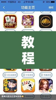 教程开挂辅助“微乐安徽麻将开挂教程	”其实确实有挂