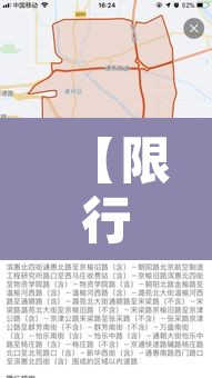 【限行几点进五环,五环几点不限行】
