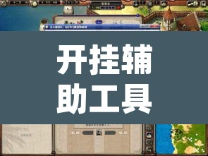 开挂辅助工具“科乐填大坑开挂神器下载	”(透视挂)辅助透视教程