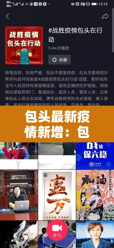 包头最新疫情新增：包头最新疫情新增情况