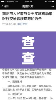 查查武汉的限行区域›查一下武汉的限行