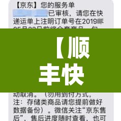 【顺丰快递单号在哪,顺丰快递号码多少查询】