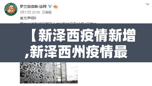【新泽西疫情新增,新泽西州疫情最新消息今天】