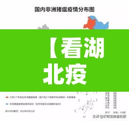【看湖北疫情新增,湖北疫情新数据】 【看湖北疫情新增,湖北疫情新数据】