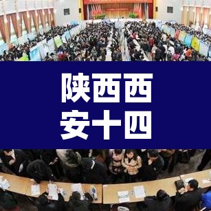 陕西西安十四运限行 → 陕西省西安市十四运限行规定 陕西西安十四运限行 → 陕西省西安市十四运限行规定