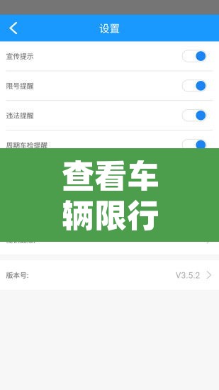 查看车辆限行的app›查看车辆限行软件 查看车辆限行的app›查看车辆限行软件