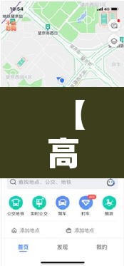 【高德实时防疫地图·高德实时防疫地图下载】
