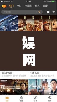 娱网高清下载—（娱播app安卓版下载）