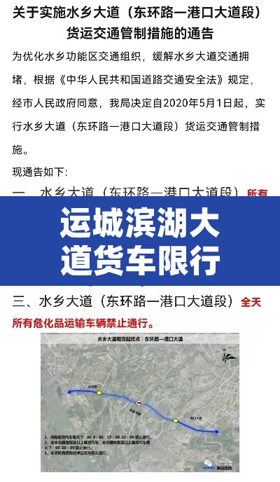 运城滨湖大道货车限行不—（月子里宝宝放屁带屎或者水出来怎么回事）