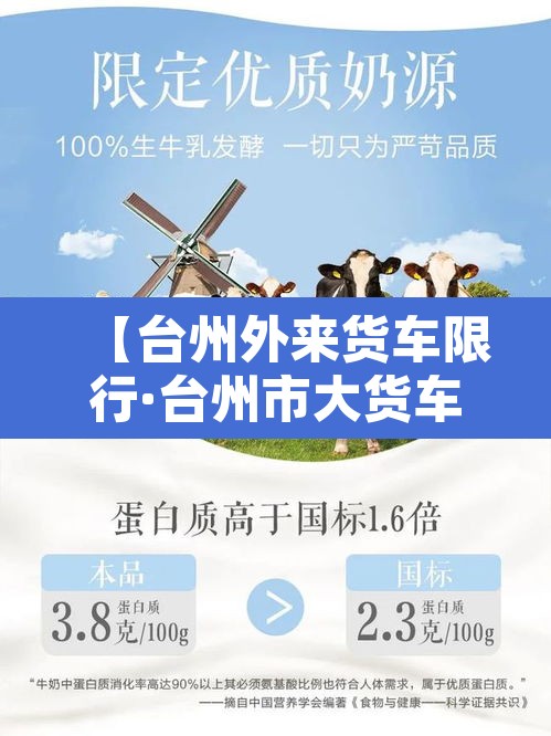 【台州外来货车限行·台州市大货车禁行】