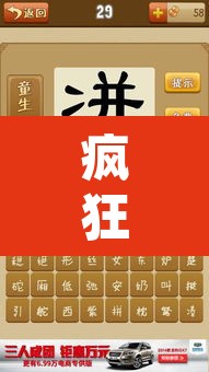 疯狂猜成语马 → 猜成语图上一个马字
