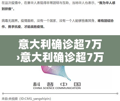 意大利确诊超7万›意大利确诊超7万例的原因