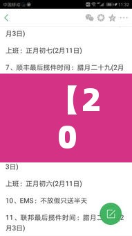 【2019快递停运通知,2019快递停运通知表】