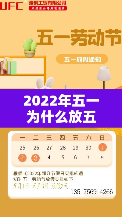 2022年五一为什么放五天:2021年五一为什么放五天假 2022年五一为什么放五天:2021年五一为什么放五天假
