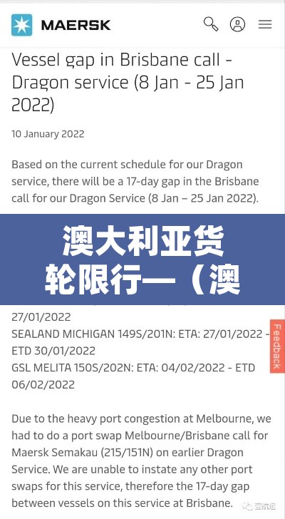 澳大利亚货轮限行—（澳大利亚货船拒绝入港）