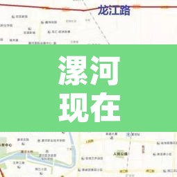 漯河现在开发区限行—（漯河限行区域范围）
