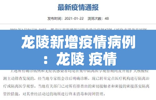 龙陵新增疫情病例:龙陵 疫情 龙陵新增疫情病例:龙陵 疫情